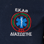 T-Shirt Εργασίας ΕΚΑΒ - Μπλουζάκια Βαμβακερά Εργασίας